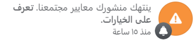 ينتهك .png