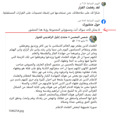 ينتهك المعاير.png