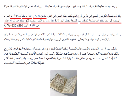 قران برمنغهام3.png (184.87 KiB) تمت المشاهدة 11004 مرات قران برمنغهام