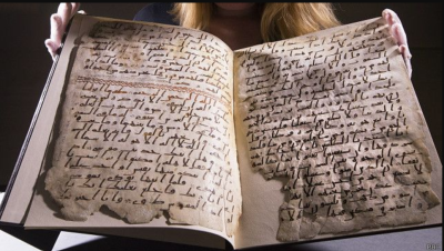 مخطوطة القرآن بجامعة برمنغهام