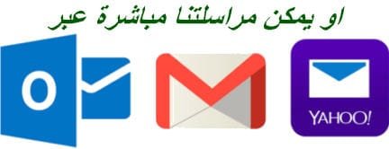 استفق عبر الايميل